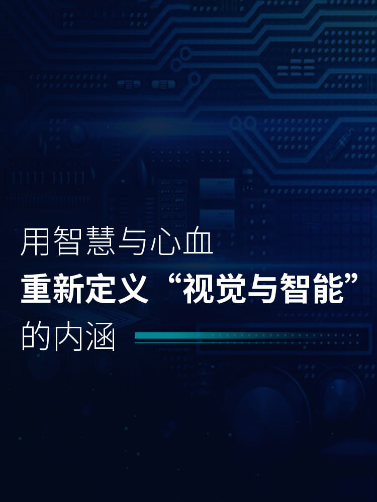 明锐理想