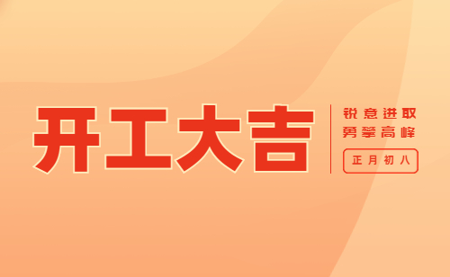 鲲鹏展翅九万里，万物复苏又是新