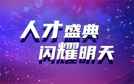 2023年新人迎新会暨2022年度优秀表彰大会成功举办