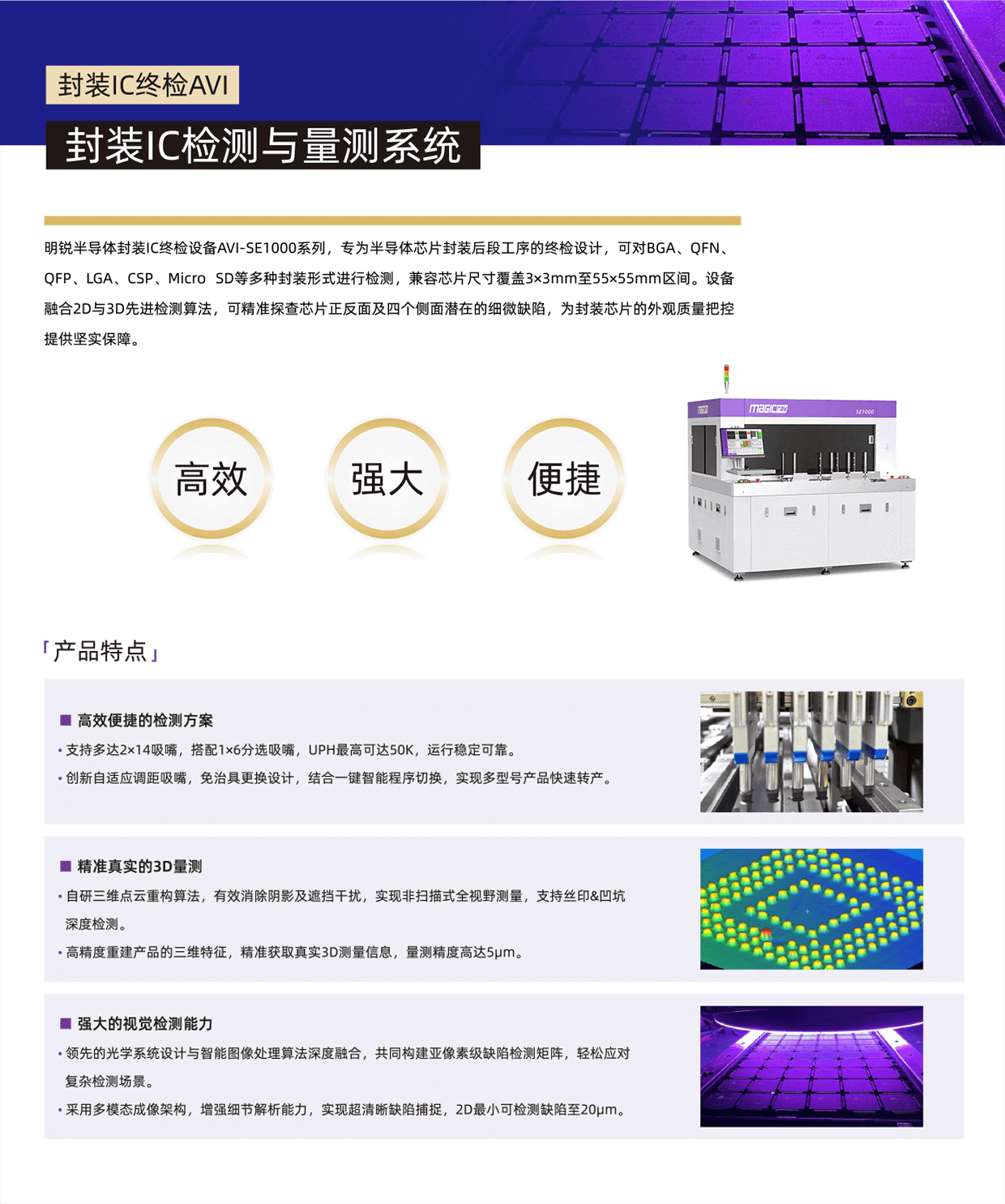 Magic-ray-SE1000-CH(1)-1 (1) (1).png