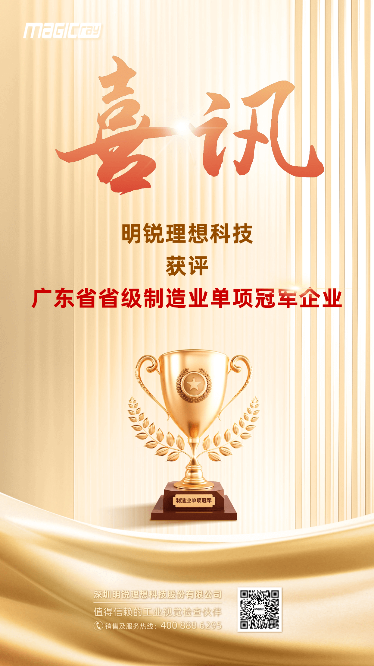 手机海报（9_16） (1compressed).png